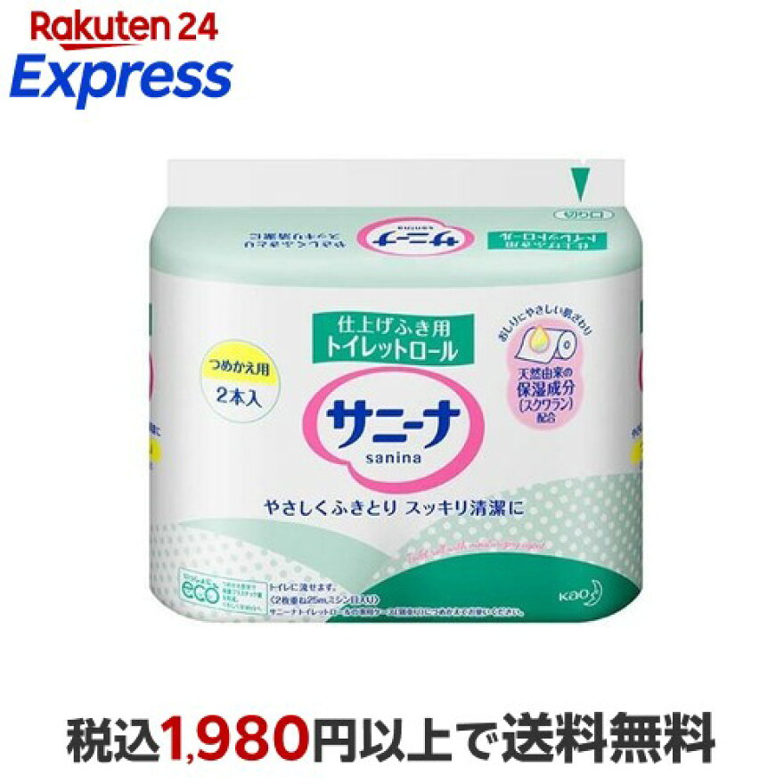 サニーナ トイレットロール つめかえ用 25m(2枚重ね) 2本入
