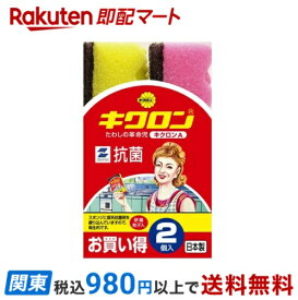 【最短当日お届け(チケット要)】 キクロンA 2コ入 掃除道具