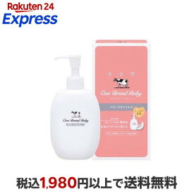 カウブランド ベビー スキンミルク 300g 【カウブランド】 ベビーケア用品