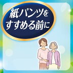 ライフリーいつもの下着で安心パッド200cc紙パンツをすすめる前に29cm18枚入【ライフリー】