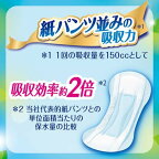 ライフリーいつもの下着で安心パッド200cc紙パンツをすすめる前に29cm18枚入【ライフリー】