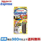 虫コナーズ 玄関用 虫よけプレート 250日用 無臭 1コ入