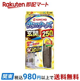 【最短当日お届け(チケット要)】虫コナーズ 玄関用 虫よけプレート 250日用 無臭 1コ入 【虫コナーズ 玄関用】 虫除け(虫よけ)