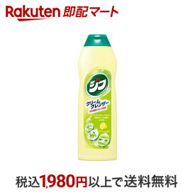 【最短当日配送】 ジフ レモン 270ml 【ジフ】 洗剤・洗浄剤 キッチン用