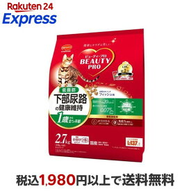 ビューティープロ キャット 下部尿路の健康維持 低脂肪 1歳から 2.7kg 【ビューティープロ】 キャットフード(ドライフード・総合栄養食)