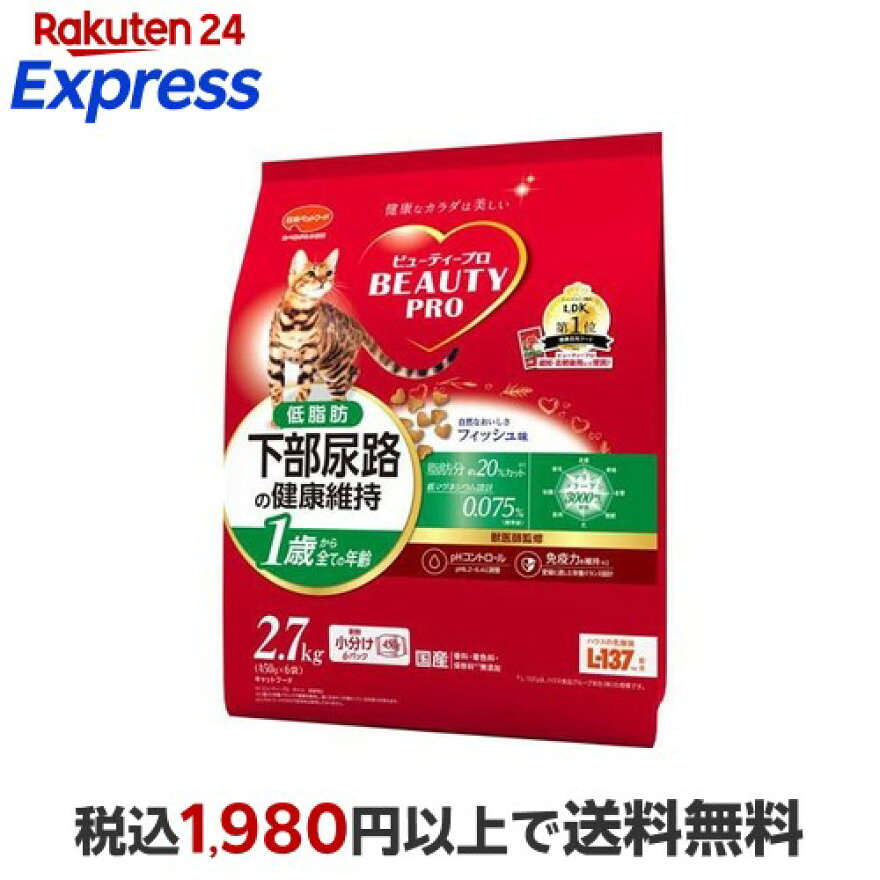 ビューティープロ キャット 下部尿路の健康維持 低脂肪 1歳から 2.7kg