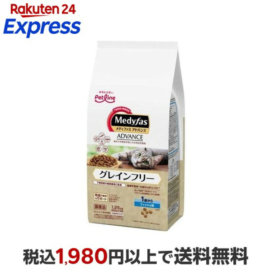 メディファスアドバンス グレインフリー 1歳から フィッシュ味 1.25kg(250g×5)