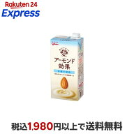 アーモンド効果 砂糖不使用 1000ml【アーモンド効果】