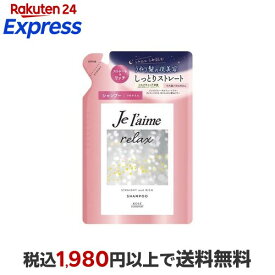 ジュレーム リラックス ミッドナイトリペアシャンプー 詰替 ストレート＆リッチ 340ml 【ジュレーム】 ノンシリコン ヘアケア