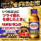 大正製薬 リポビタンDプレミアム 100mL*10本