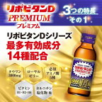 大正製薬 リポビタンDプレミアム 100mL*10本