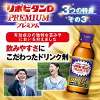 大正製薬 リポビタンDプレミアム 100mL*10本