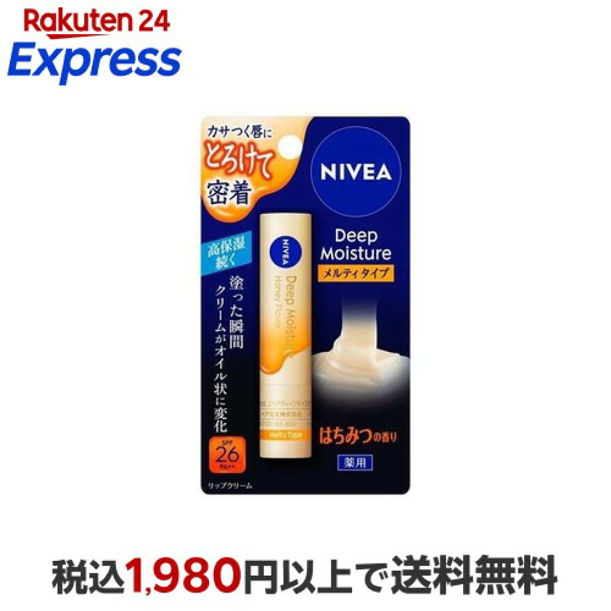 ニベア ディープモイスチャーリップ メルティタイプ はちみつの香り 2.2g