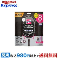 クイックルハンディ 取り替え用シート ブラック 8枚入 【クイックル】 住居用 掃除用品