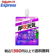 即攻元気ゼリー 鉄分＆マルチビタミン ぶどう風味 180g*6袋入 【即攻元気】 ゼリー飲料