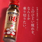 チョコラBBハイパー指定医薬部外品50ml*3本入【チョコラBB】