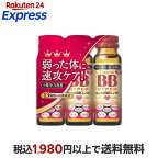 チョコラBBハイパー指定医薬部外品50ml*3本入【チョコラBB】