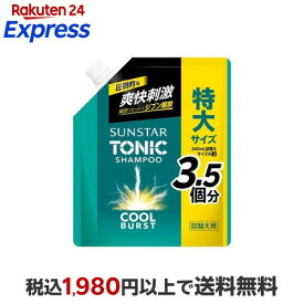 サンスター トニックシャンプー COOL BURST 詰替え大容量 1200ml 【サンスタートニック】 スカルプケア