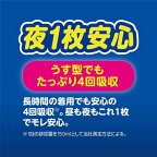 アテント 夜1枚安心パンツ はき心地すっきり 男女共用 L 18枚入