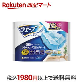 ウェーブ 共通取り替えシート ブルー 12枚入 【ウェーブハンディ】 掃除道具