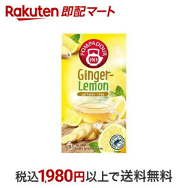 ポンパドール ジンジャー＆レモン 1.75g×20袋入 フルーツ・スパイス・フレーバーティー
