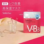 サボリーノ 薬用 ひたっとマスク WR 10枚入