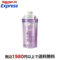 セグレタ コンディショナー 根元からふんわり つめかえ用 340ml 【セグレタ(Segreta)】 リンス・コンディ…