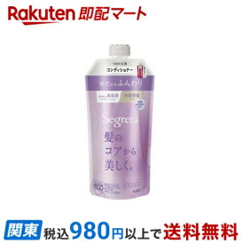 【最短当日お届け(チケット要)】 セグレタ コンディショナー 根元からふんわり つめかえ用 340ml 【セグレタ(Segreta)】 リンス・コンディショナー