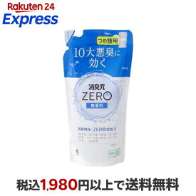 消臭元ZERO(ゼロ) つめ替用 無香料 消臭剤 400ml 【消臭元】 消臭・芳香剤