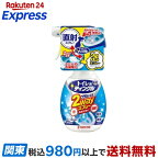 トイレ用ティンクル トイレ洗剤 直射・泡 2wayスプレー 本体 300ml