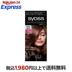 サイオス ヘアカラー クリーム 2P ヌードピンク 1セット 【サイオス(syoss)】 白髪染め