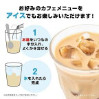 【最短当日配送】ブレンディカフェラトリースティックコーヒーアソート詰め合わせ20本入【ブレンディ(Blendy)】コーヒー(インスタント)