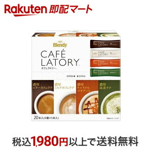 ufB JtFg[ XeBbNR[q[ A\[g lߍ킹 20{ yufB(Blendy)z R[q[(CX^g)