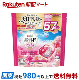 【最大2,000円OFFクーポン】ボールド 洗濯洗剤 ジェルボール 4in1 華やかおひさまとプレミアムブロッサム 詰替 57個入 【ボールド ジェルボール】 洗濯洗剤