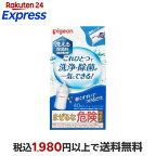 ピジョン 洗える除菌料 ミルクポンW 40包入