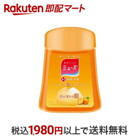 【最短当日配送】 ミューズ ノータッチ泡ハンドソープ 詰替え ボトル フルーティーフレッシュ 250ml 【ミューズ】 薬用ハンドソープ