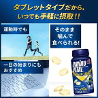 アミノバイタルBCAAアミノ酸タブレット120g（標準120粒入）【アミノバイタル(AMINOVITAL)】