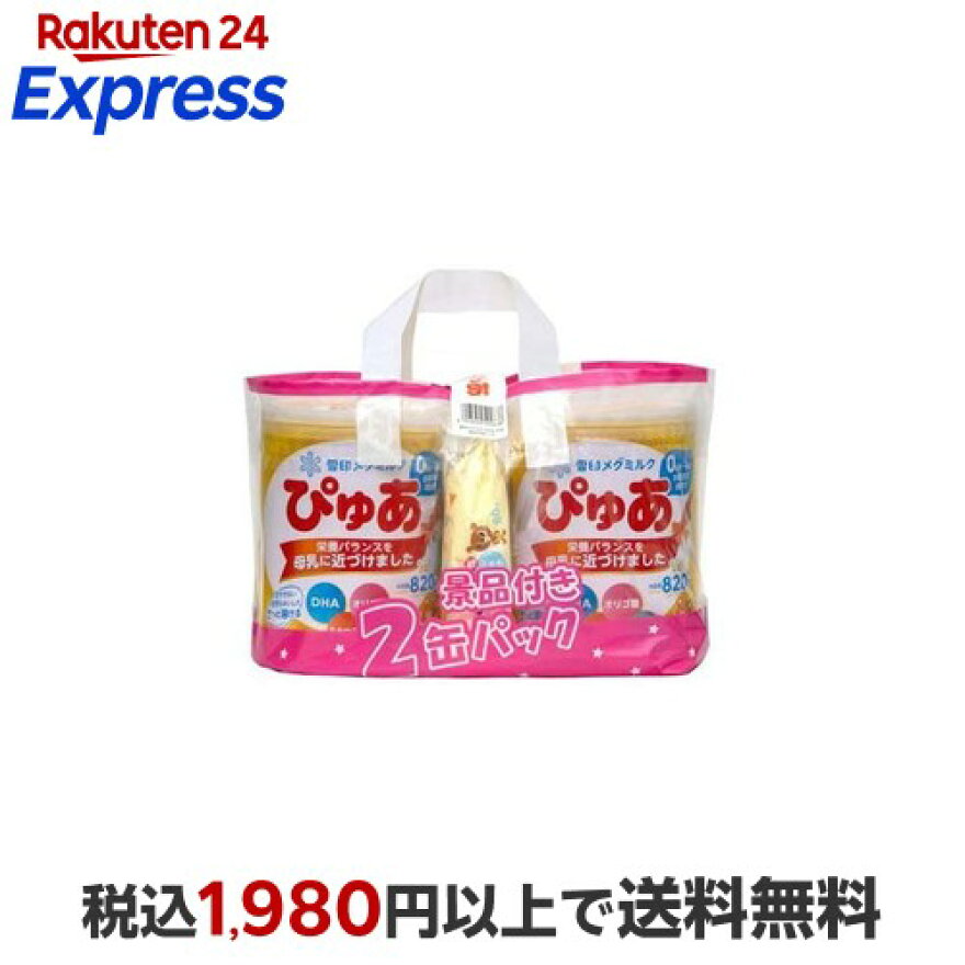 雪印メグミルク ぴゅあ 缶 820g×2缶パック