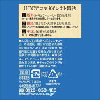 UCC 職人の珈琲 低糖 ペット 900ml*12本入