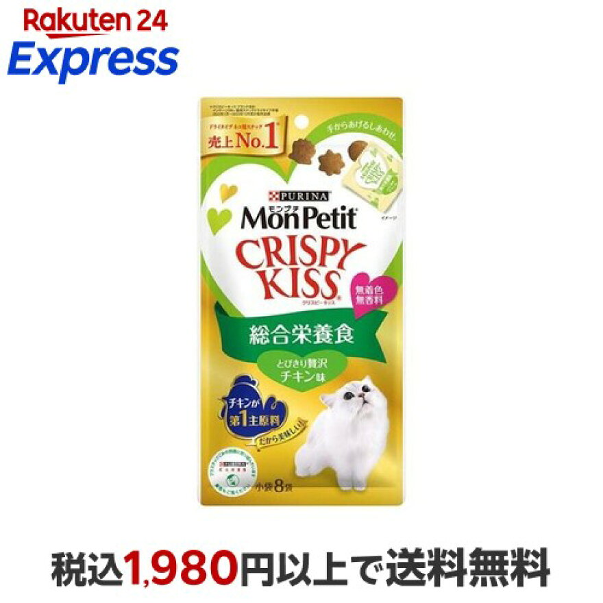 モンプチ クリスピーキッス 総合栄養食 とびきり贅沢チキン味 24g