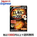 ピップ エレキバン MAX200 24粒 【ピップ エレキバン】 磁気治療用具