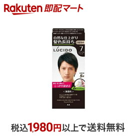 【最短当日配送】 ルシード ワンプッシュケアカラー 7 ナチュラルブラック 50g+50g 【ルシード(LUCIDO)】 白髪染め 男性用