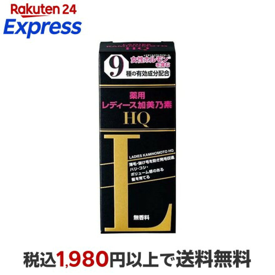 レディース加美乃素HQ 150ml