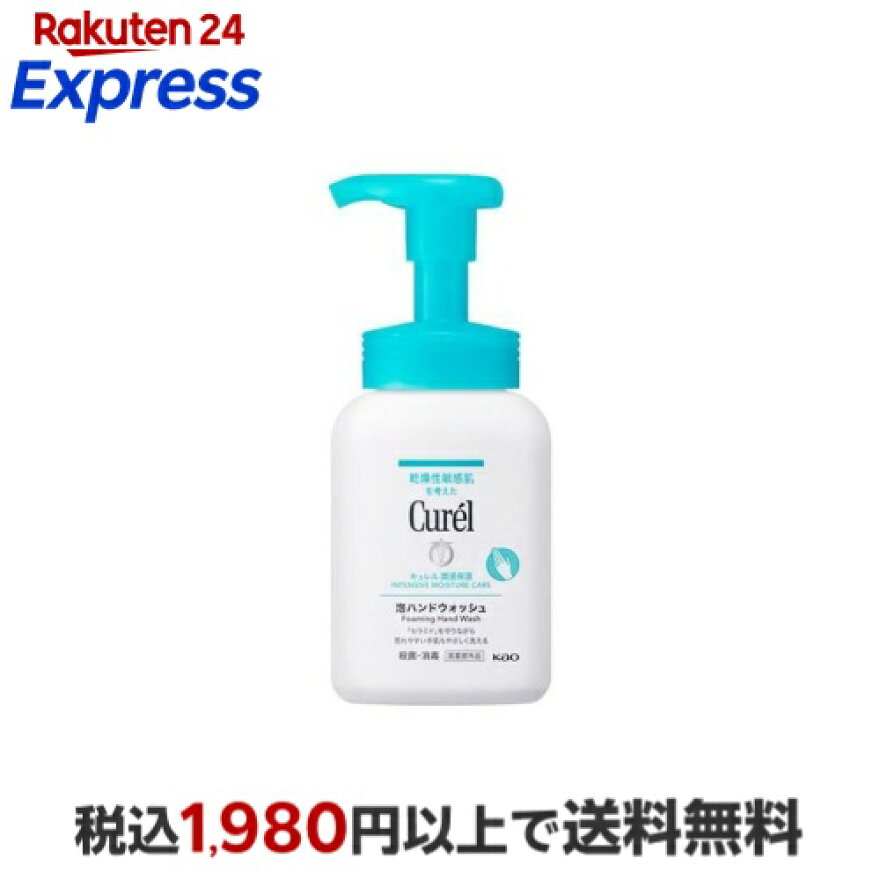 キュレル泡ハンドウォッシュポンプ230ml