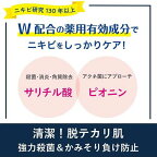 明色 メンズ美顔水 薬用化粧水 日本製 90mL