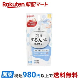 【最短当日お届け(チケット要)】 ピジョン ベビーおしりキレイ泡 100ml ベビーケア用品