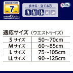 ライフリーパンツタイプ尿とりパッドなしでも長時間安心パンツLLサイズ7回吸収10枚入
