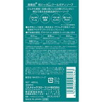 潤素肌 和ハッカクールボディソープ 480ml