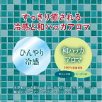 潤素肌 和ハッカクールボディソープ 480ml