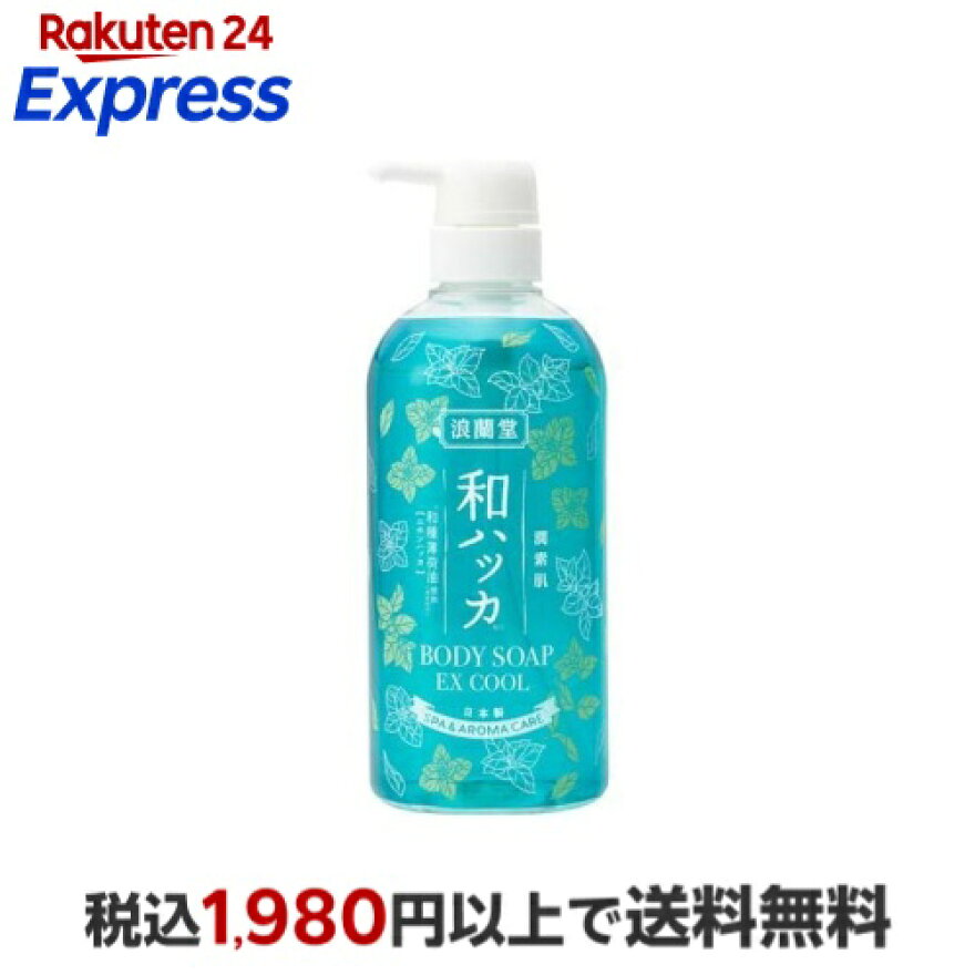潤素肌 和ハッカクールボディソープ 480ml